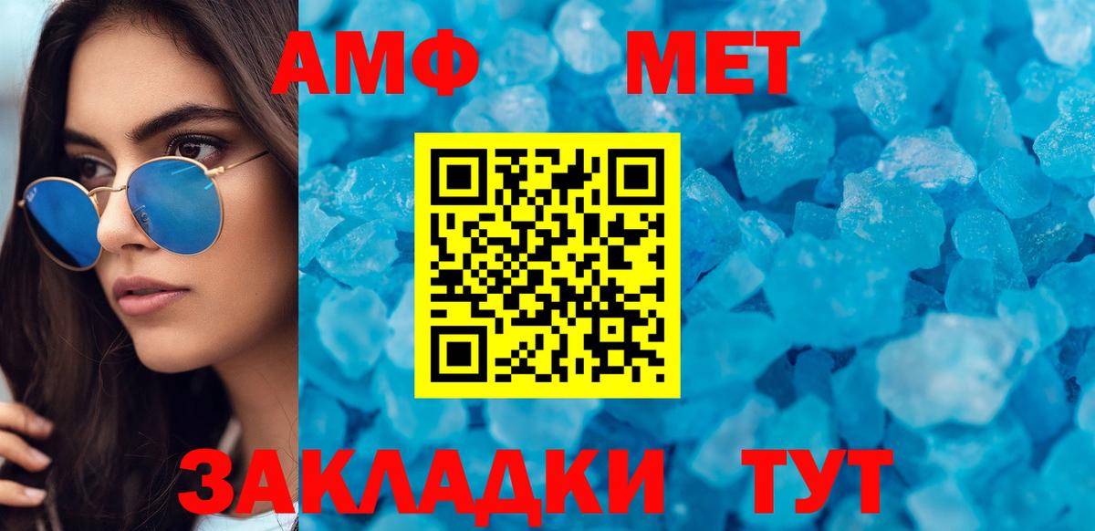 АМФ  Вход с VPN  Нижнекамск  АМФЕТАМИН 98% 