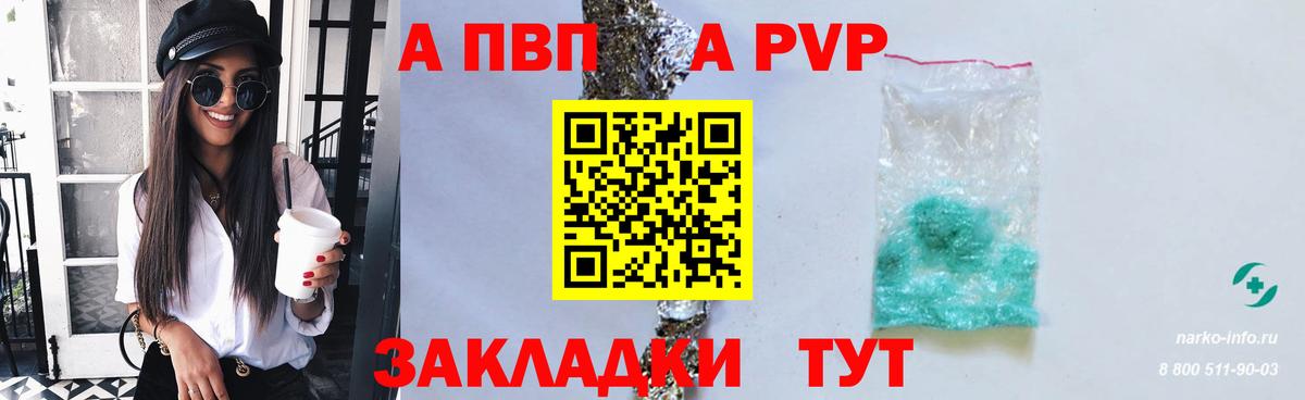 Альфа ПВП СК  Вход с VPN  Alfa_PVP мука  Нижнекамск  Alpha PVP СК КРИС 