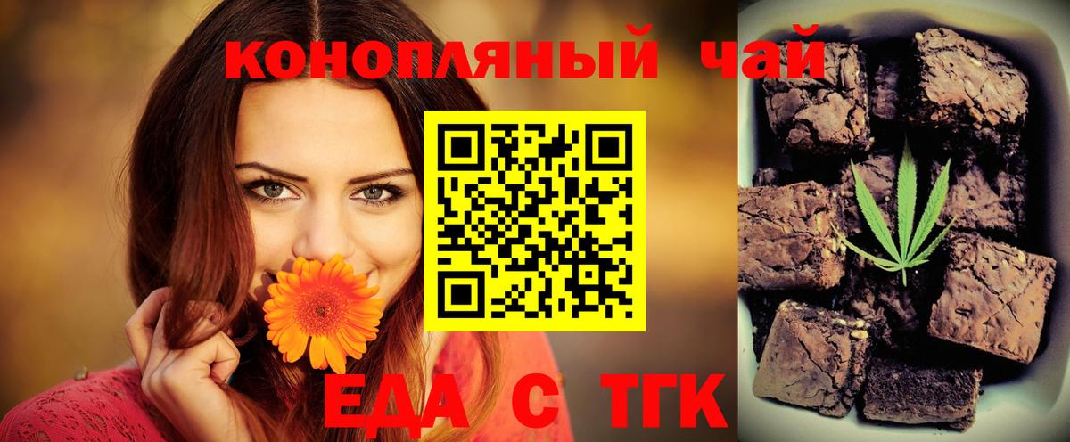 Нижнекамск  Печенье с ТГК марихуана  Вход с VPN 