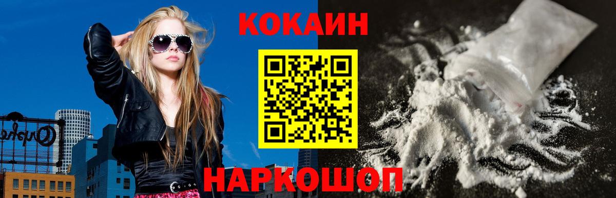 КОКАИН  Cocaine 97%  Вход с VPN  что такое наркотик  КОКАИН 99%  Нижнекамск 