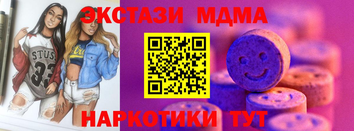 Нижнекамск  ЭКСТАЗИ 250 мг  ЭКСТАЗИ Punisher  Вход с VPN 