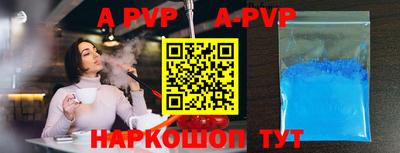 стафф Волгодонск