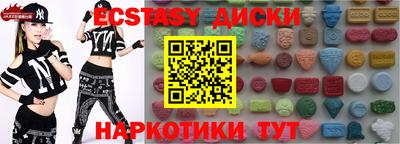 ECSTASY Волжский