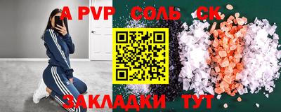 альфа пвп Волжск