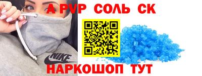 альфа пвп Волжск