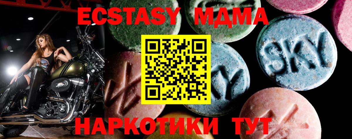 МДМА VHQ  Вход с VPN  MDMA Molly  Нижнекамск 