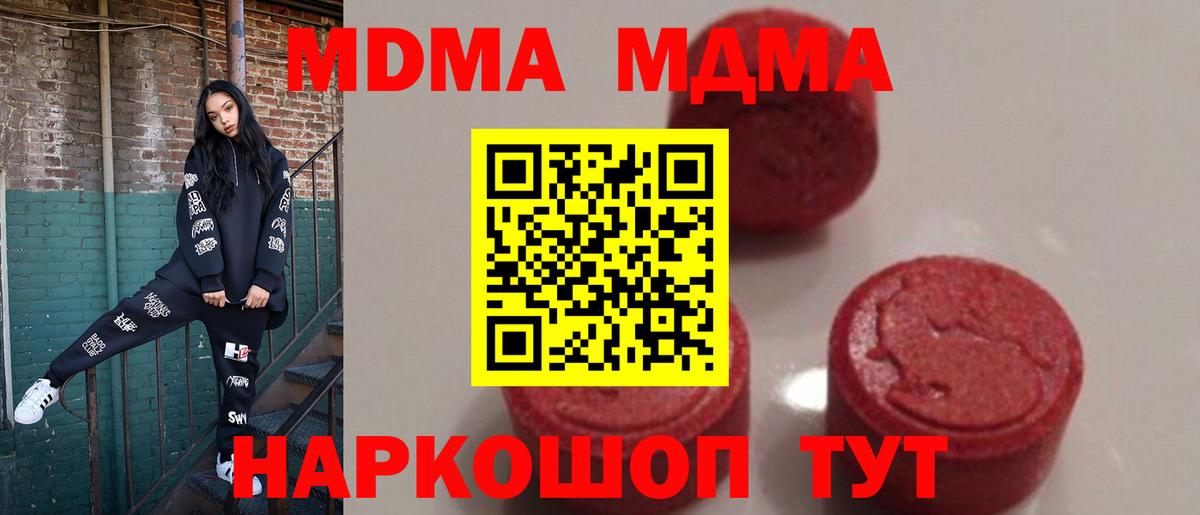 МДМА crystal Нижнекамск
