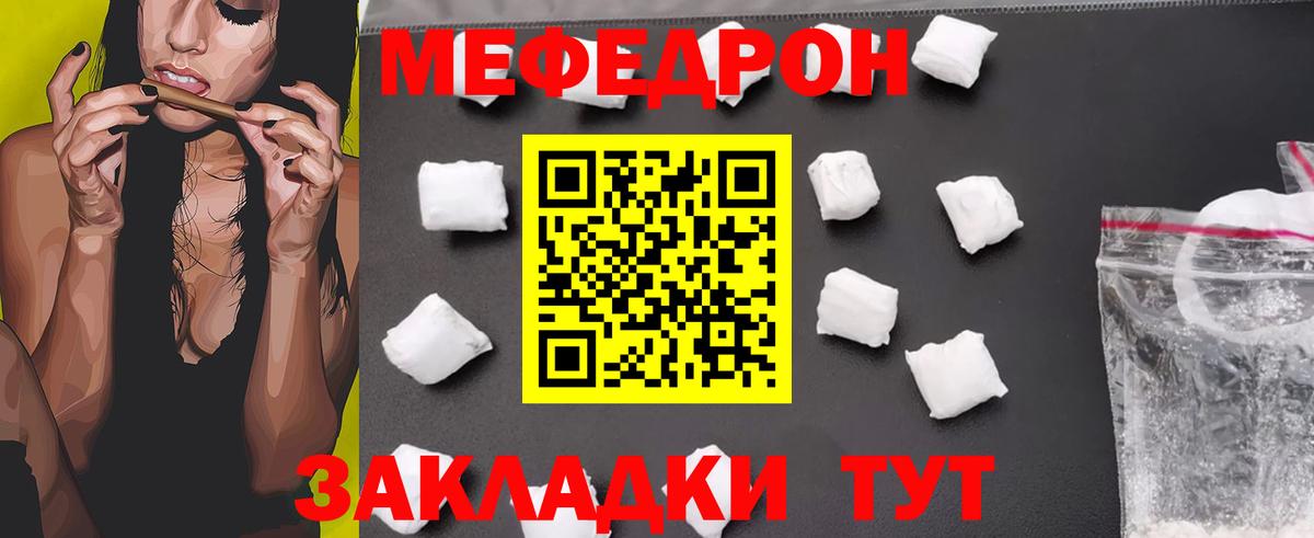 Нижнекамск  гидра как зайти  Меф  Вход с VPN  Мефедрон кристаллы  МЯУ-МЯУ 4 MMC 