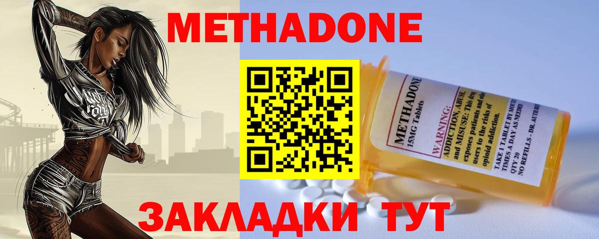 Метадон VHQ  Вход с VPN  blacksprut ТОР  Нижнекамск 
