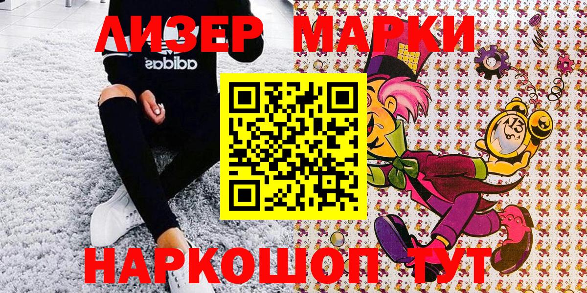 Нижнекамск  Марки NBOMe 1,8мг  Марки NBOMe  Вход с VPN 
