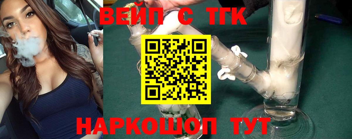 Дистиллят ТГК жижа  Дистиллят ТГК концентрат  Вход с VPN  Нижнекамск 